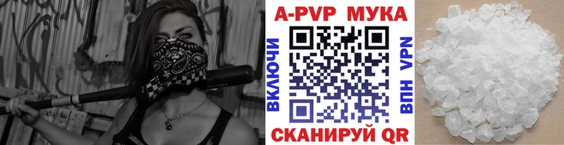 где купить   Уварово  APVP мука 
