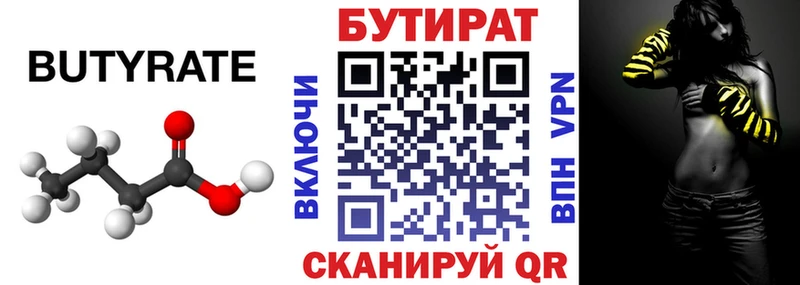 купить наркотик  Уварово  БУТИРАТ буратино 