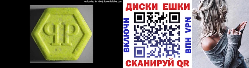 ЭКСТАЗИ круглые Уварово