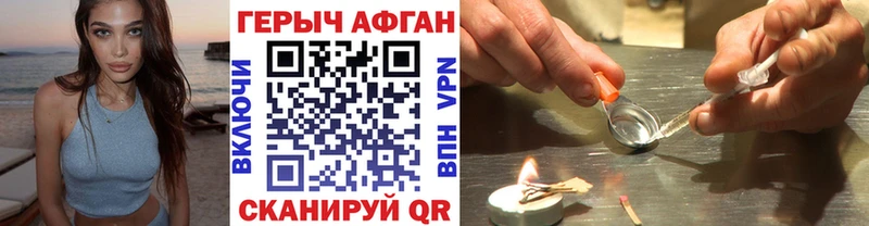ГЕРОИН белый Уварово
