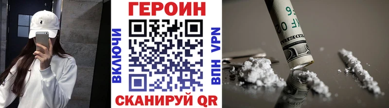 ГЕРОИН афганец  Уварово 